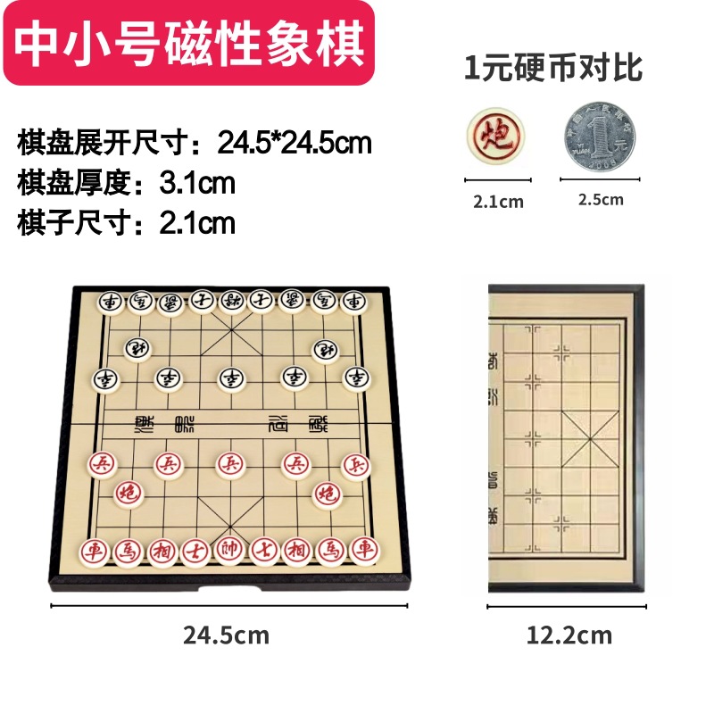 Picture of Magnetic Chinese Chess Folding Portable Children and Students Chess Piece Set with Chess Board Large Oak Chess Wholesale