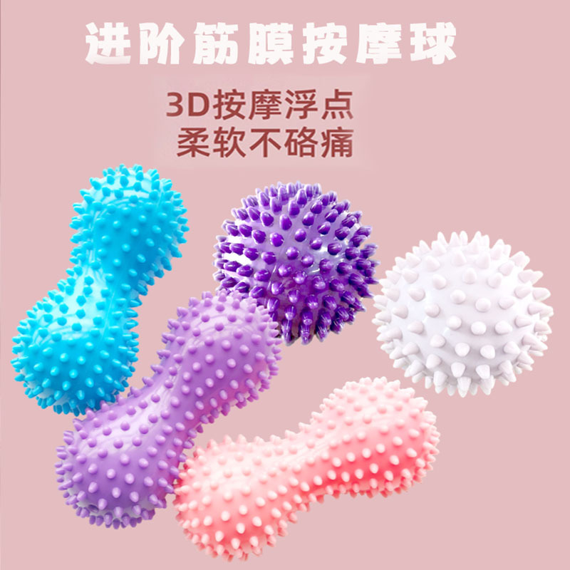 Cross-Border Pvc Hedgehog Massage Peanut Ball Fascia Ball Relax Muscle Fitness Ball Rehabilitation Training Ball Thorn Ball