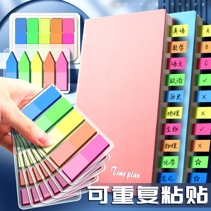 Index sticker label paper note sticker writing Mark small strip plastic bookmark Mark transparent indicator page for students