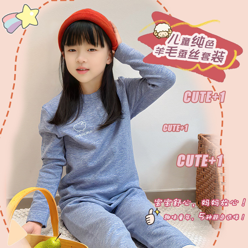 Picture of Children's wool thermal underwear suit baby silk autumn clothes long pants middle and big children autumn and winter double-sided brushed pajamas