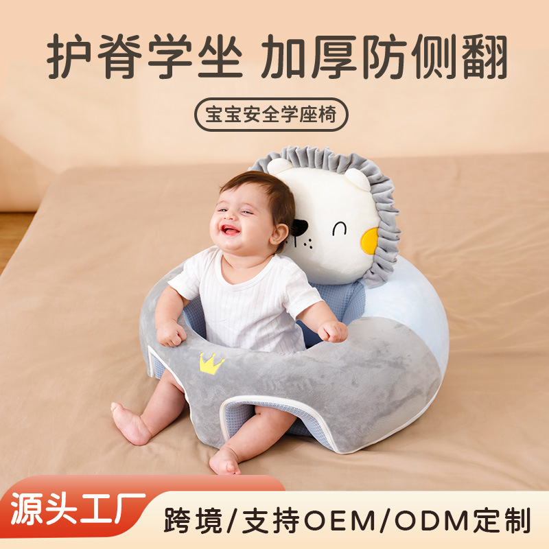 Baby Learning Chair Baby Small Sofa Multifunctional Neonatal Learning Sitting Anti-fall Baby Learning Chair