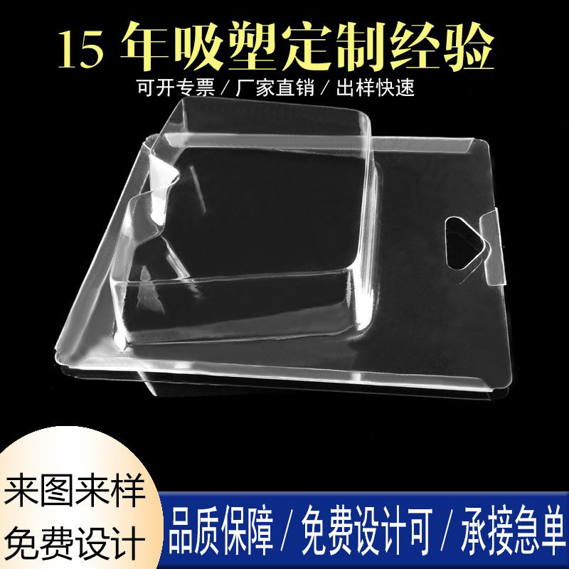 PVC transparent folded edge blister shell pet transparent card blister four folded edge three folded edge pet blister inner Holder