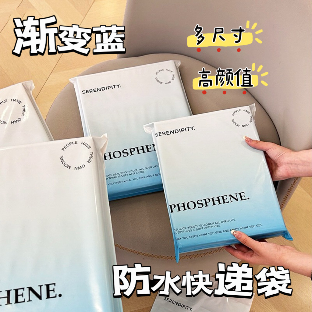 Gradient color express bag ins wind packing bag thickened waterproof aircraft box clothes damage packaging bag wholesale