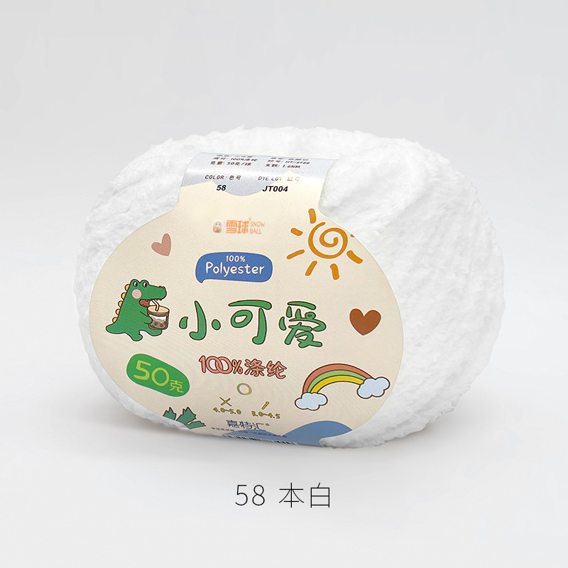 Picture of Garter Snowball Cute Wool Group Love Line diy Hand-woven 3 Linters Crochet Doll 50g