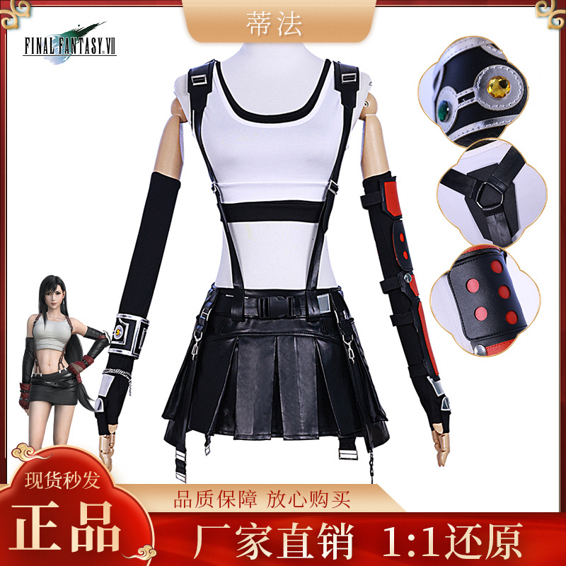 Tiffany Cos Suit Game Final Fantasy Tiffany cosplay Suit Second Dimension Play Suit Full Dress