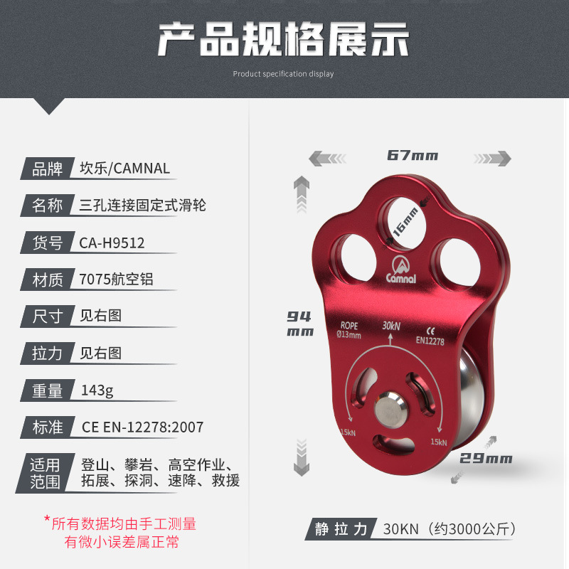 Picture of Canle Outdoor Rock Climbing Tree Climbing Pulley Group Mountain Climbing Crossing Transportation Three-hole Single Pulley Bearing High Altitude Rescue Equipment