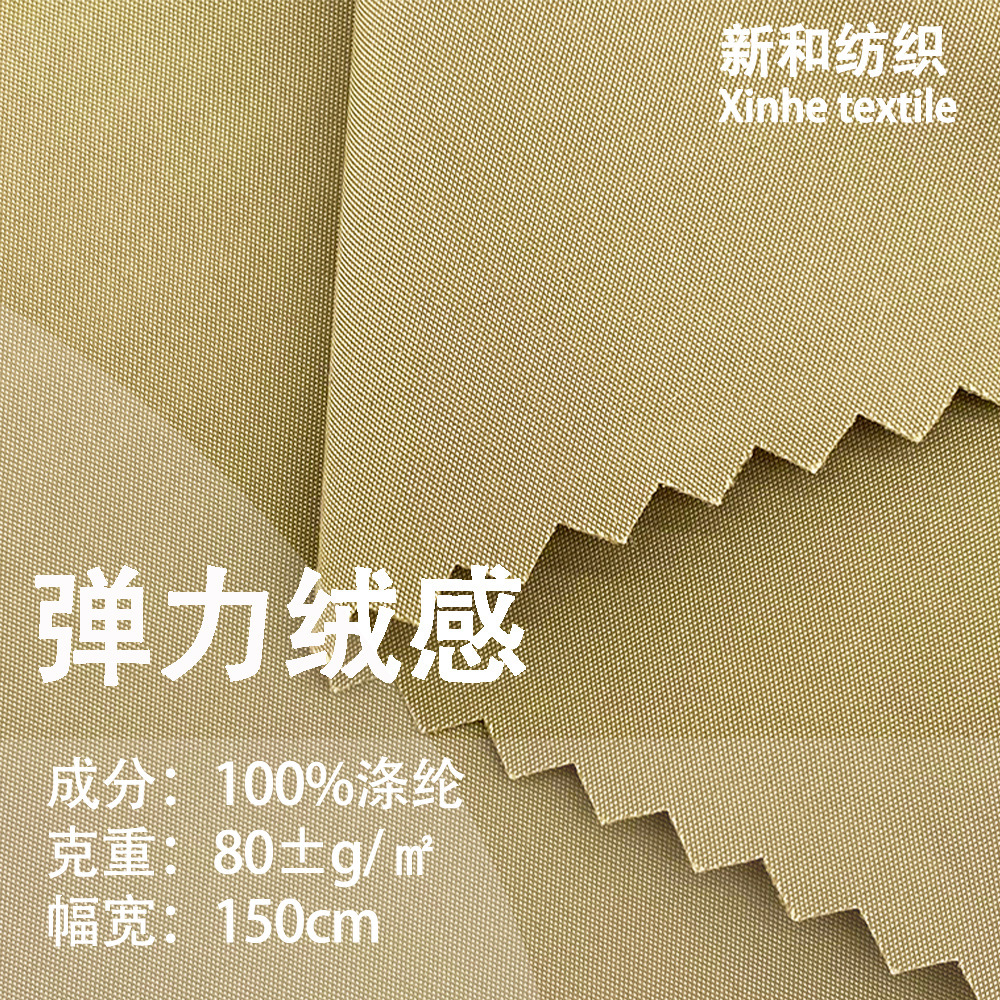50D Stretch Velvet Waterproof Anti-Static Full Polyester Fabric Jacket Cotton Windbreaker Jacket Polyester Fabric