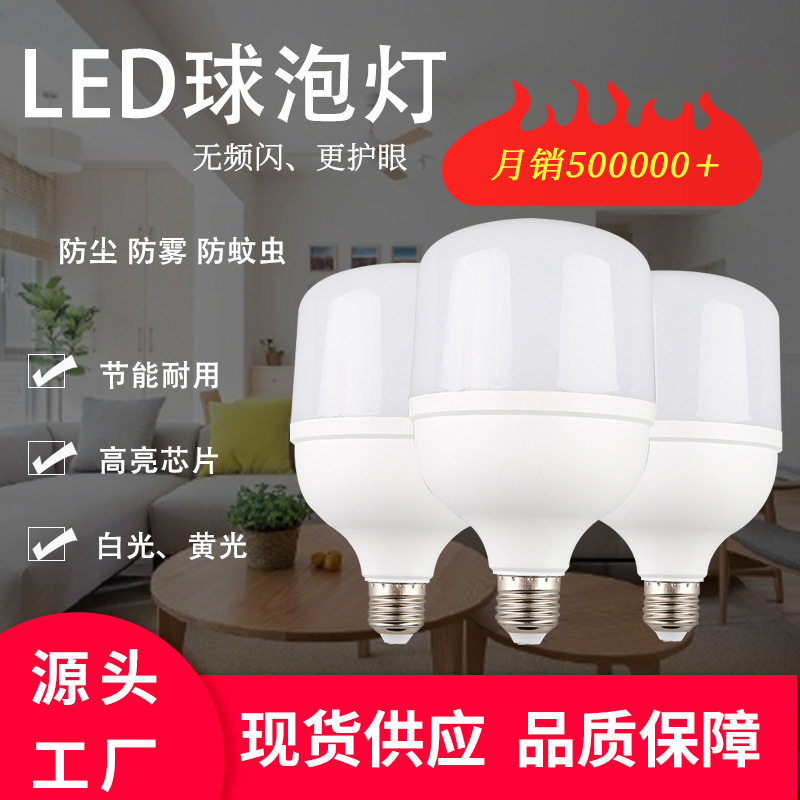Led Bulb E27 Screw Household Ultra-Bright Energy-Saving Eye Protection Flicker-Free Bulb Low Voltage 12-36V Bulb Lighting