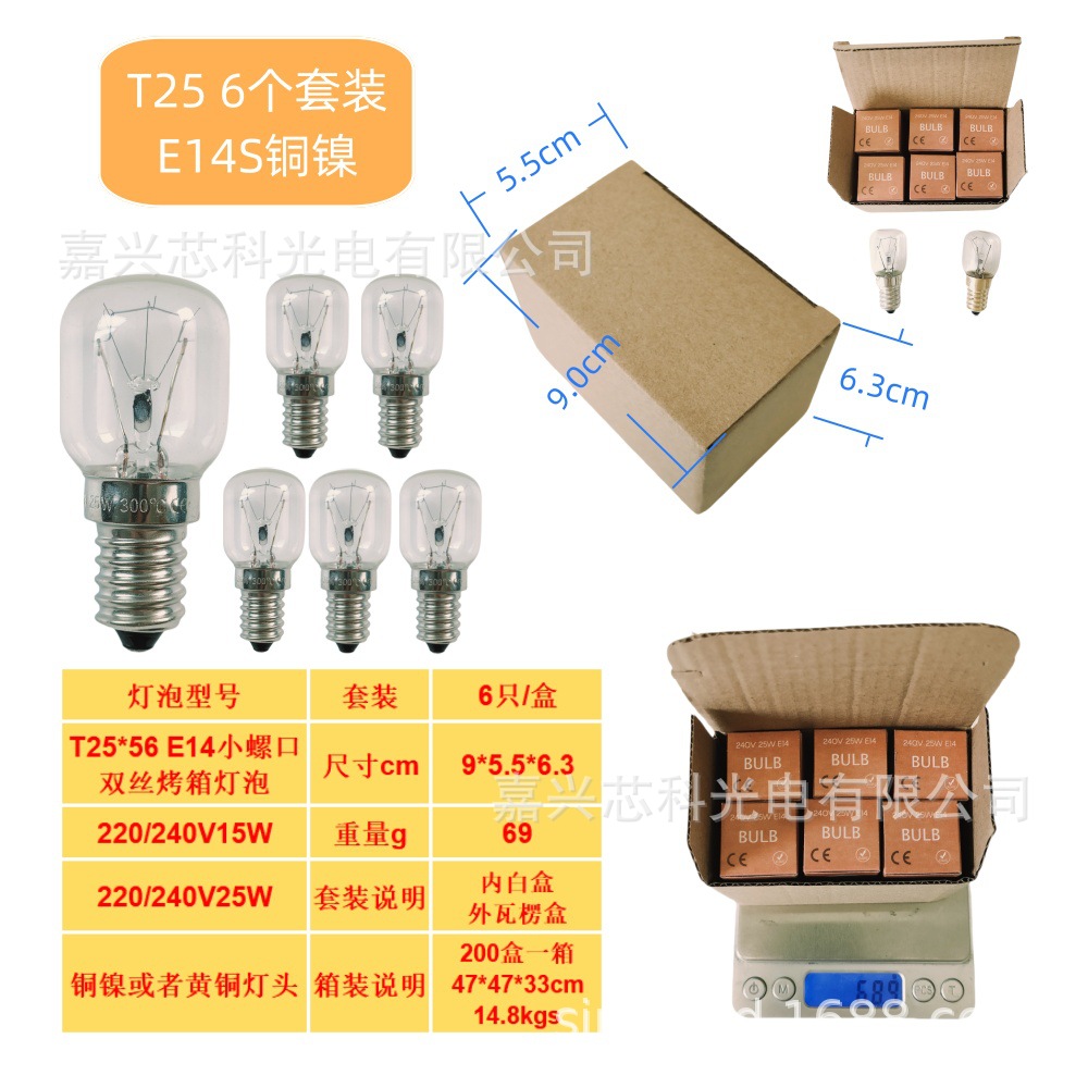 Picture of T25 E14S 220V-240V 25W Oven Lamp Microwave Oven Bulb