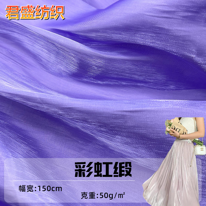 Rainbow satin bright silk memory satin fabric mercerized fabric flash dress dress cheongsam woven fabric manufacturers