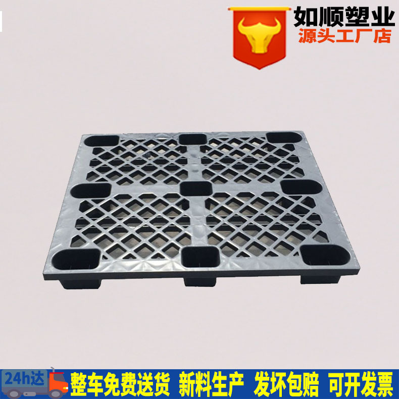 Plastic pallet manufacturer direct 1111 nine-foot plastic forklift pallet Black