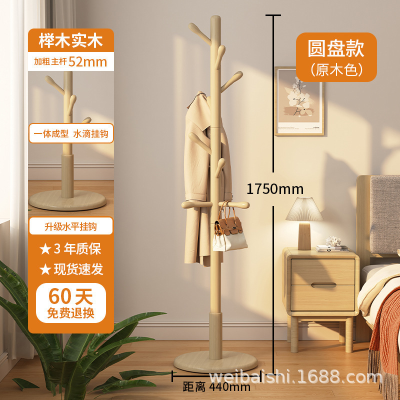 Picture of Solid wood hanger floor-to-ceiling coat rack bedroom household hanger simple vertical beech hanger pole indoor bag hanger