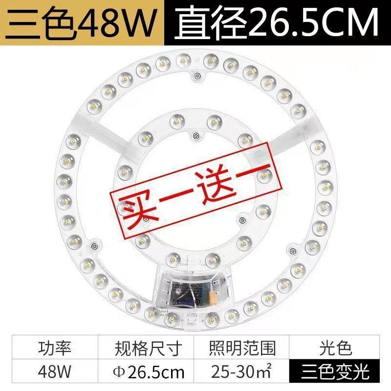 Picture of Led Ceiling Lamp Wick Lamp Panel Led Round Magnetic Lamp Panel Light Strip Eye Protection Living Room Bedroom Highlight Lamp Bead Bulb