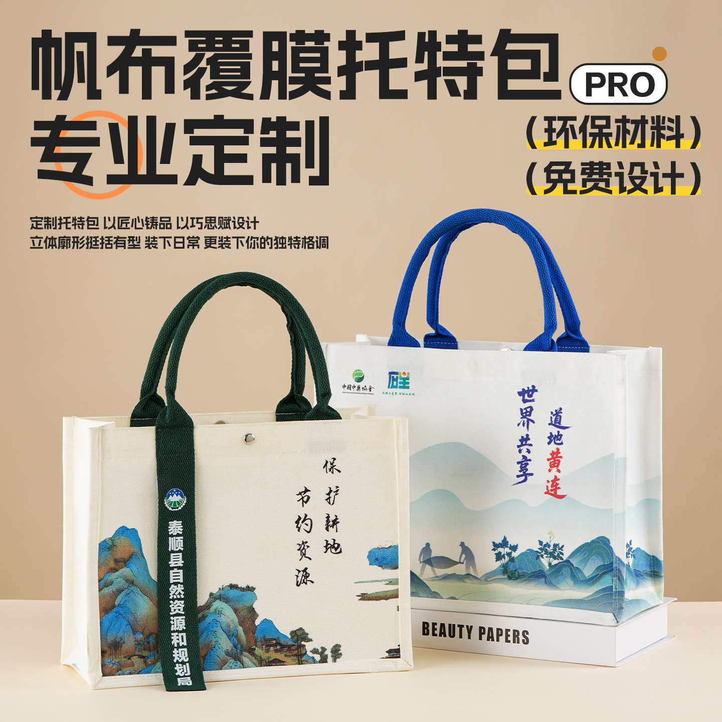 Canvas Tote Bag with Custom Printed Logo Classy Stereo Laminated Canvas Bag College Corporate Culture Promotion Tote Bag