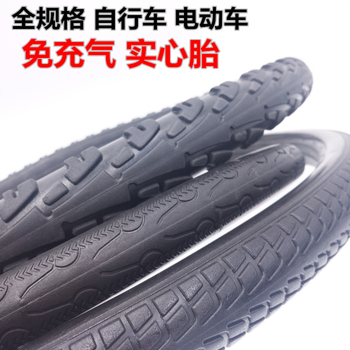 Mountain bike electric car 14/16/24/20 inch 26*1.95 1.752.125 inflatable-free inner and outer tire solid tire