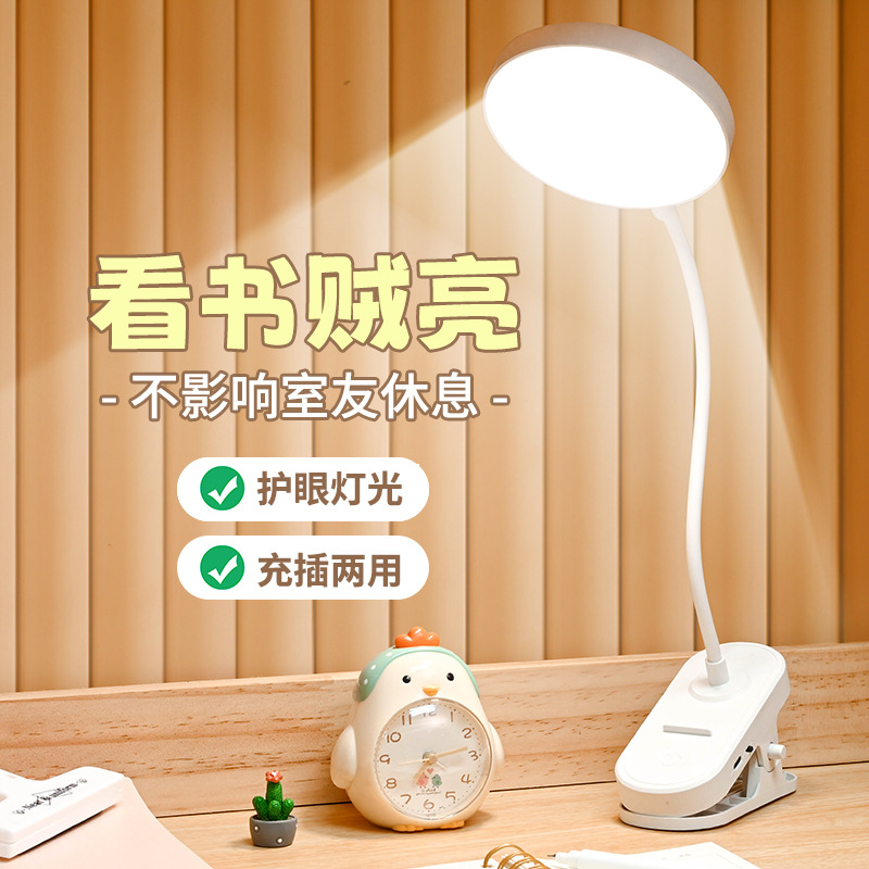 Desk Lamp Led Rechargeable and Plug-In Dual-Use Touch-Type Student Dormitory Study Bedroom Reading Special Desk Lamp Wholesale