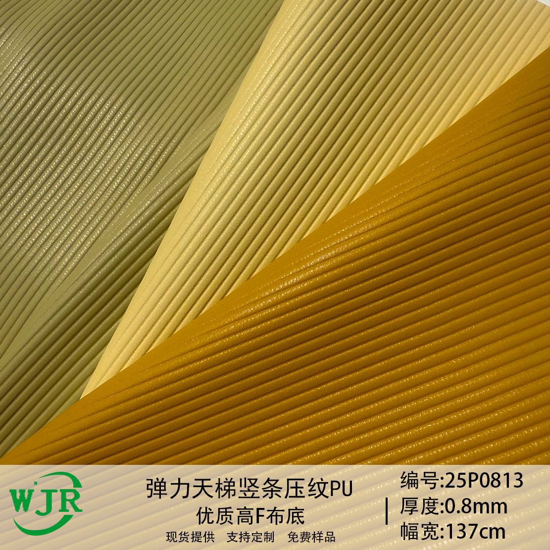 0.8MM elastic ladder vertical strip embossed matte texture eco-friendly, in-stock luggage and home furnishings PU leather fabric