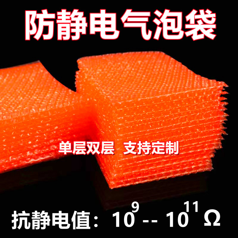 Picture of Wuhan anti-static bubble bag factory electronic products shockproof foam bag double thick small bubble bag production