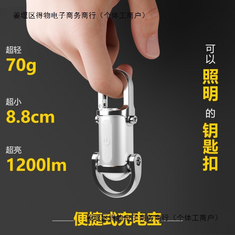 Multifunctional Keychain Mini Work Light Outdoor Portable Strong Magnetic Aluminum High Brightness Emergency Camping Light