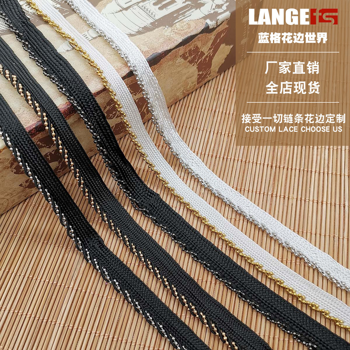 Factory in stock wholesale black and white 1CM chain belt lace ball bead chain mother belt barcode DIY clothing accessories