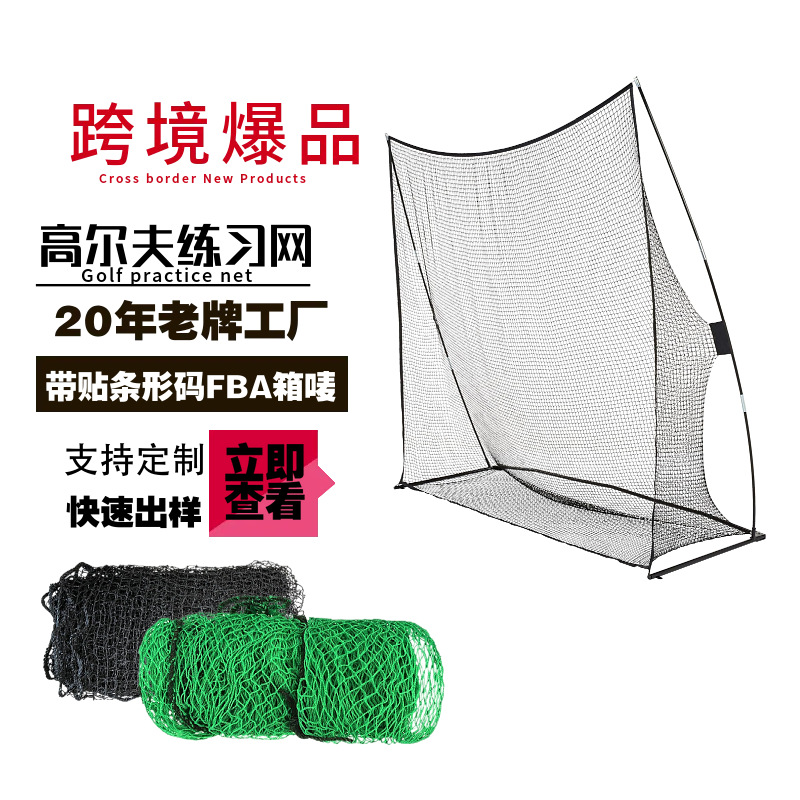 Picture of Cross-border popular golf practice net, sports practice barrier, heavy-duty ball net, hitting net, DIY ball net, baseball net
