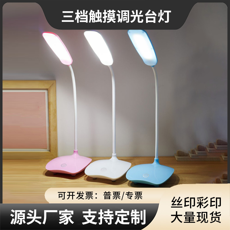Wholesale Gift Dormitory Reading and Learning Eye Protection USB Charging 18 Led Lamp Beads Three-Speed Touch Dimming Desk Lamp