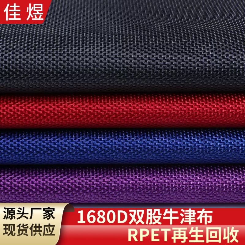 1680D Polyester Double-Strand Recycled Material Waterproof, Wear-Resistant, Tear-Resistant and Environmentally Friendly Bags, Outdoor Pet Supplies Nylon Cloth
