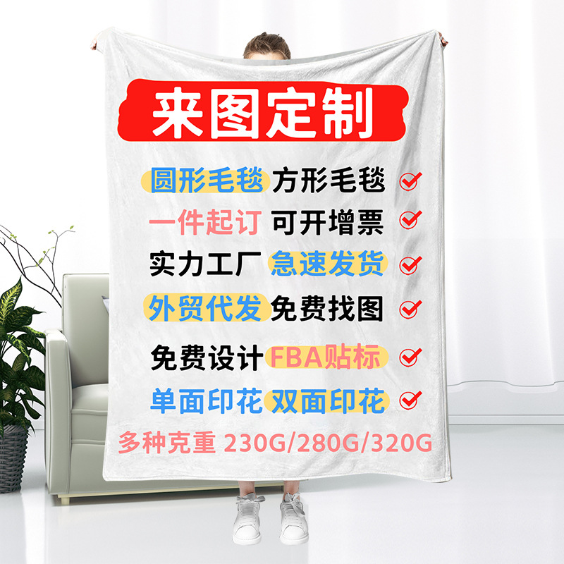 Customized Cross-Border Luminous Blanket Digitally Printed Flannel Blanket Peripheral Thickened Children's Blanket Nap Blanket