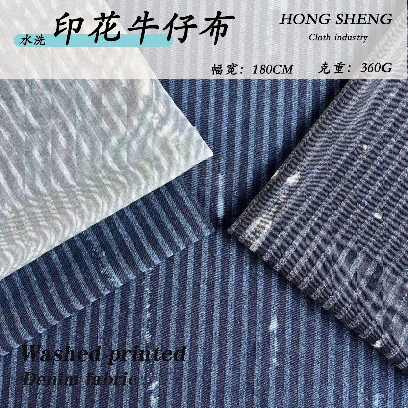 Hongsheng Strip Denim 90%C10%T360G Stripe Print Fabric Autumn and Winter Men's Jeans Fabric
