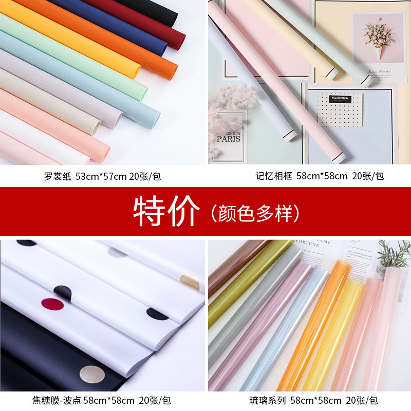 Special offer Luo Shang paper memory photo frame paper caramel film wave dot glass series flower wrapping paper non-woven waterproof paper