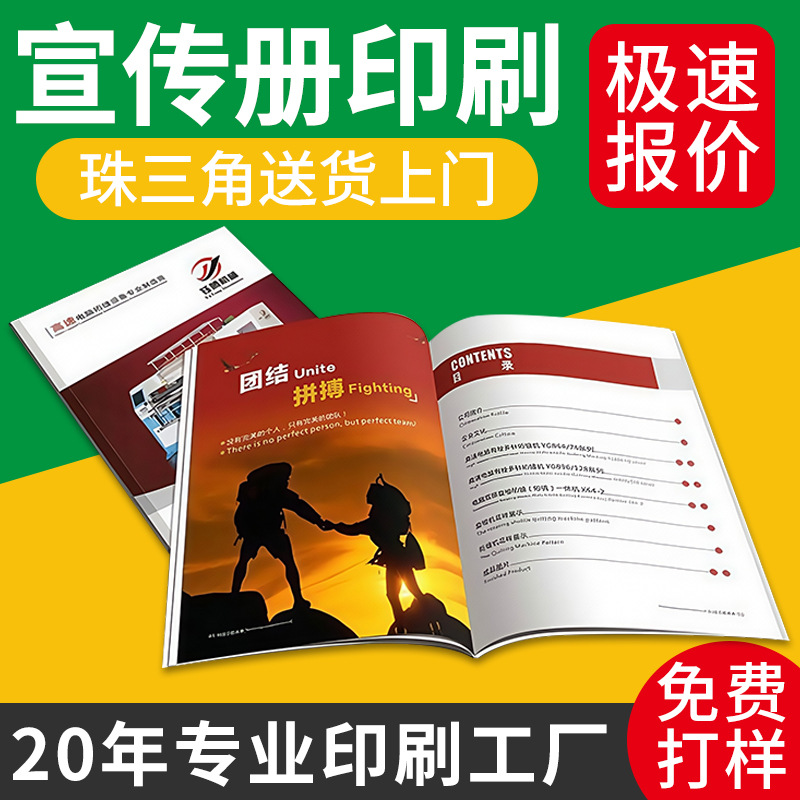 Instruction Manual, Product Brochure, Customized Corporate Catalog, Exhibition Brochure, Color Page, Book, Magazine, Album Printing