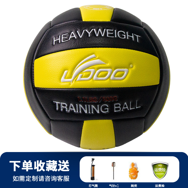 Picture of New Volleyball Senior High School Entrance Examination Students Special No.5 Junior High School Primary School Male Competition Training Female Soft Hard Volleyball genuine goods