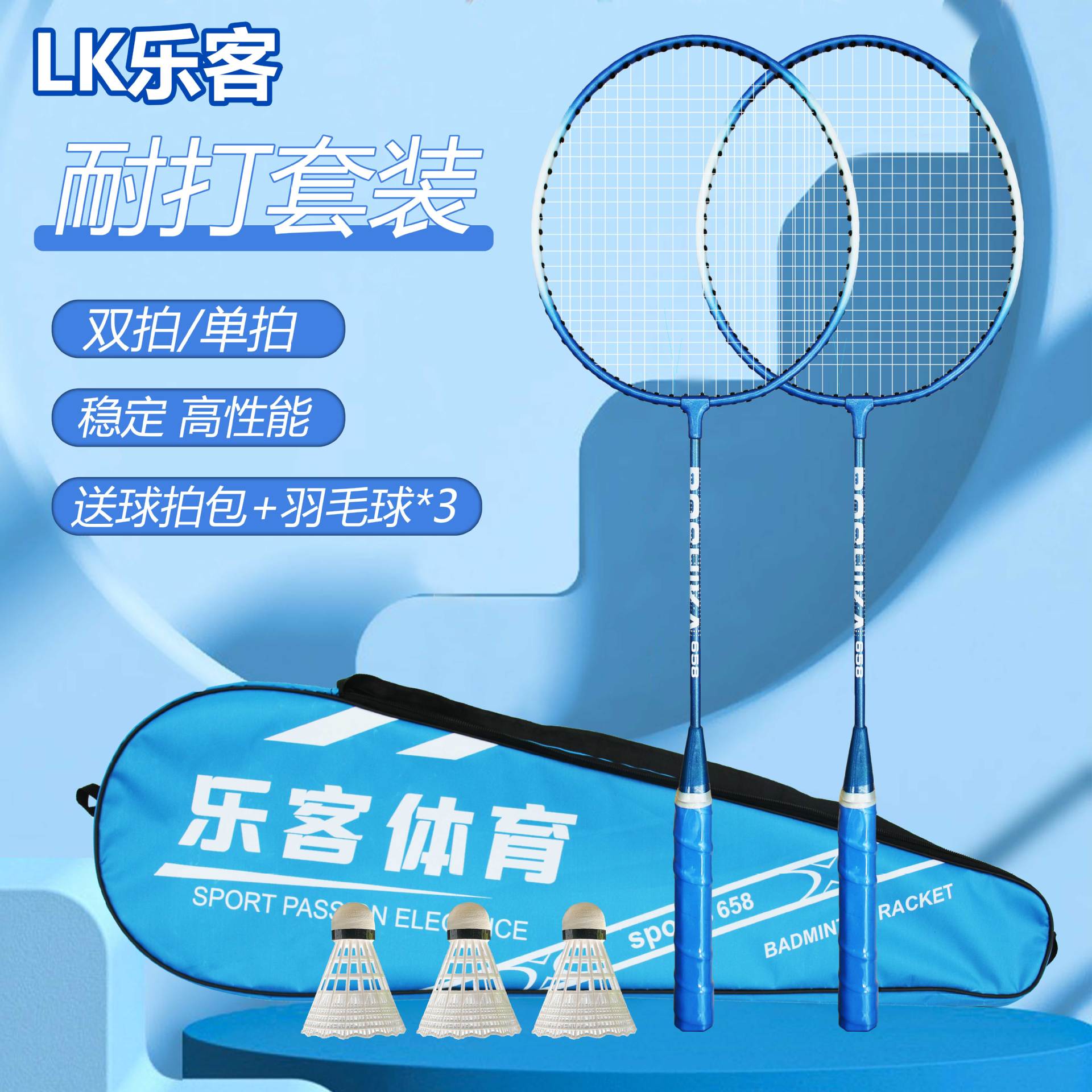 Badminton racket factory production beginner children adult suit iron alloy a generation of wholesale ultra light shock absorption