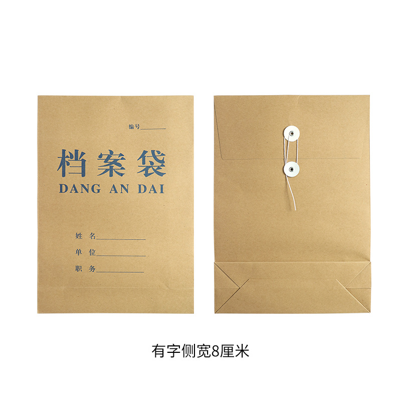 Picture of Full Blank Kraft Paper File Bag A4 Office Information Bag Enterprise Briefcase Bidding File Bag Plus logo Printing
