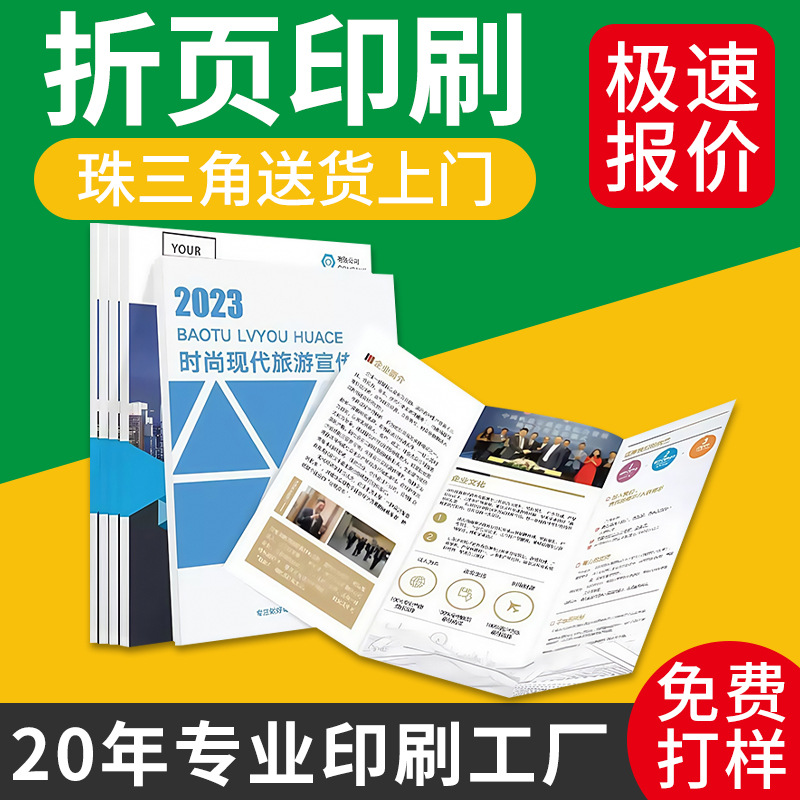 Corporate Album Printing Factory Sample Magazine Book Printing 70% off Pages Color Printing Advertising Printing Promotional Design Album