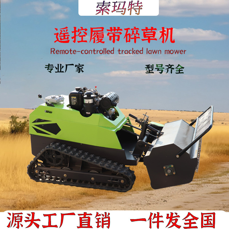 Remote Control Lawn Mower, Orchard Crawler All-Terrain Grass Shredder, Photovoltaic Land-Clearing Diesel Weeding Machine, Suitable for All Terrains