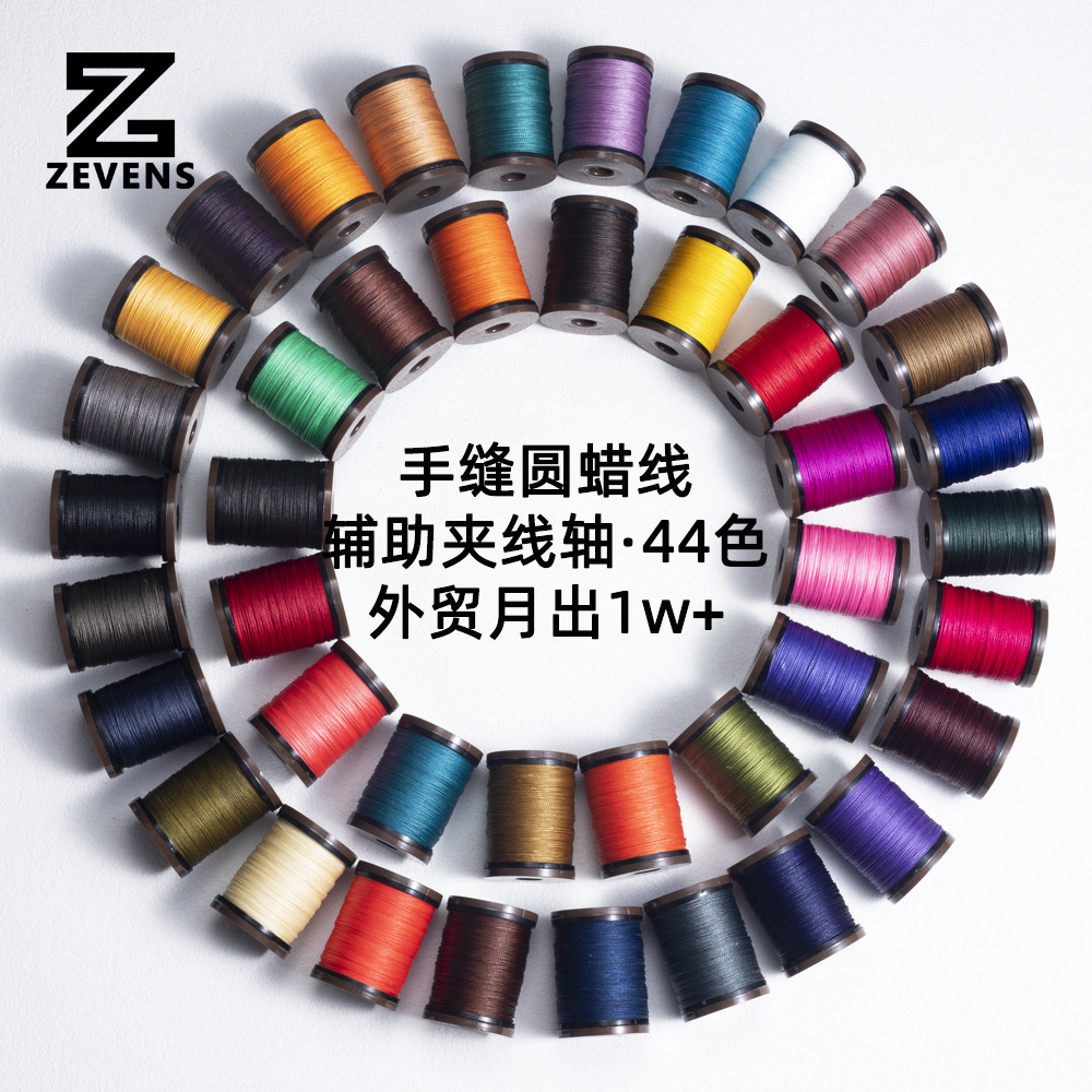 0.6mm non-scattered round wax thread Foreign Trade hand-stitched wax thread ceiling good quality beautiful high card thread spool