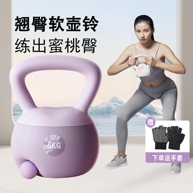 Soft Kettlebell Women's Fitness Equipment Home Weight Loss Exercise Equipment Squat Hip Lift Cast Iron Small Dumbbell Hip Lift
