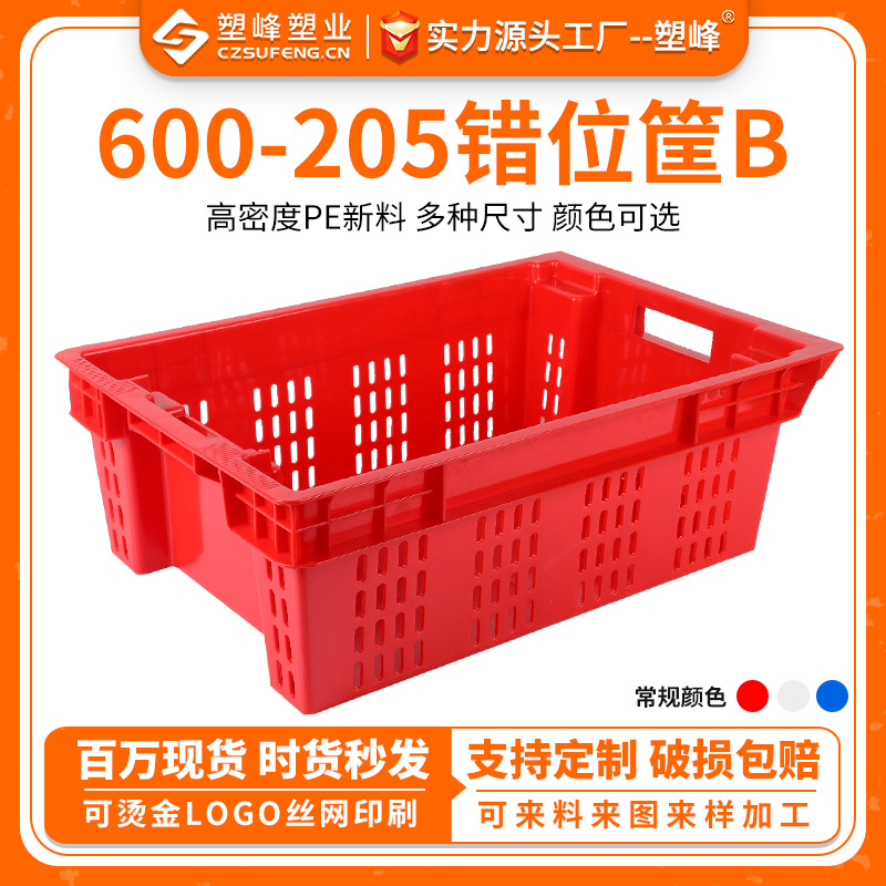 Wholesale cold storage plastic turnover basket 600-205 dislocation basket B semi-closed bottom solid around hollow dislocation basket