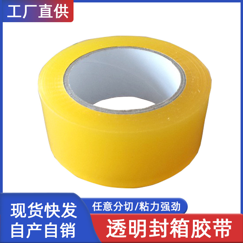 Export transparent tape 100 meters long 4.8 wide 52 thick packaging tape sealing tape with transparent tape