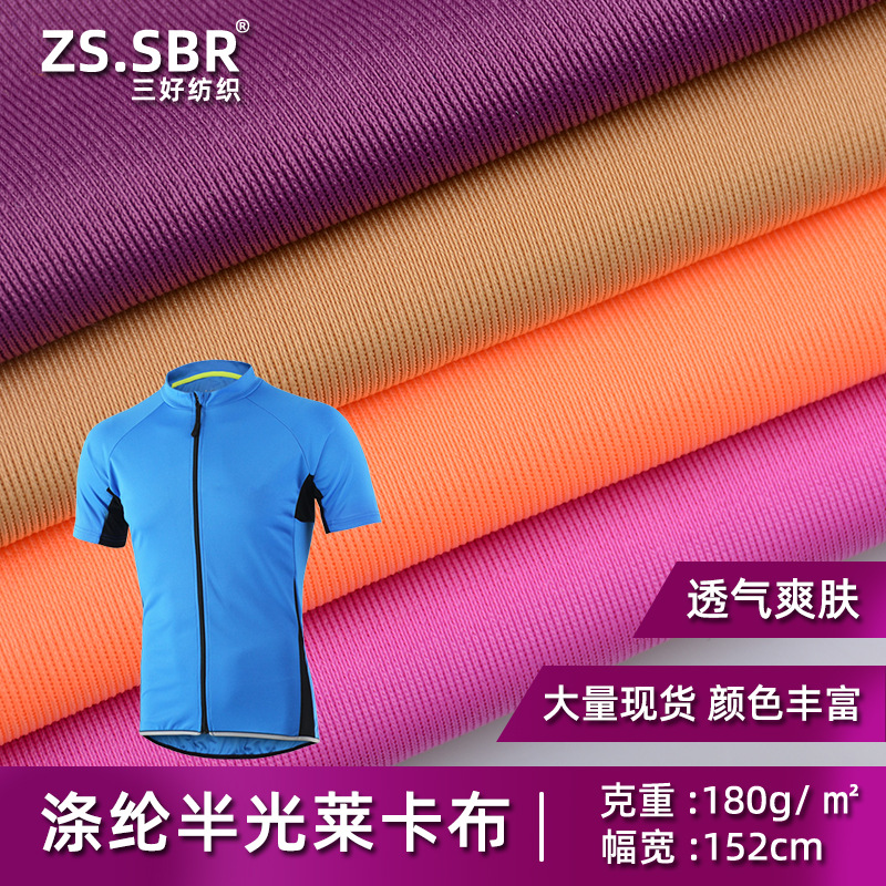 Factory Supply Polyester Matte Semi-gloss Lycra Swimwear Swimwear Riding Clothing Fabric Shoe Material Bag Fit Fabric