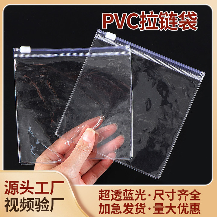 PVC Super Permeable Jewelry Zipper Bag Walnut Bag Jade Bag Wen Play Handstring Bracelet Plastic Sealed Small Bag