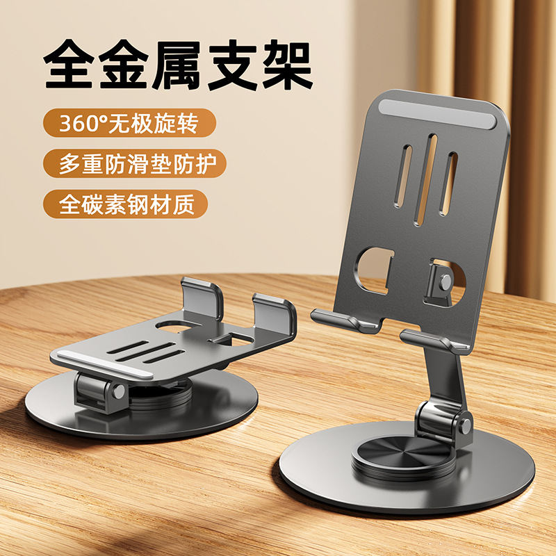 Picture of in stock explosion desktop rack metal rotating 360-degree portable mobile phone holder trembles live lazy folding wholesale