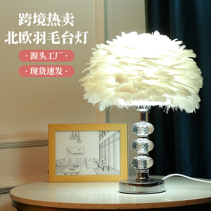 Crystal Feather Table Lamp Nordic Style Pink Cyber Celebrity Background Decorative Table Lamp Girl's Creative Modern Minimalist Nightlight