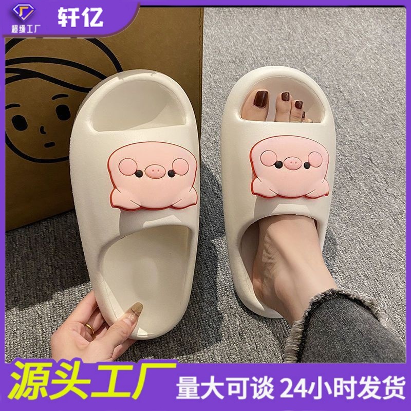 Explosions Japanese Internet Celebrated Cute Piggy Eva Ladies Slippers Summer Indoor Home Slippers Men's Slippers with Shit Feeling