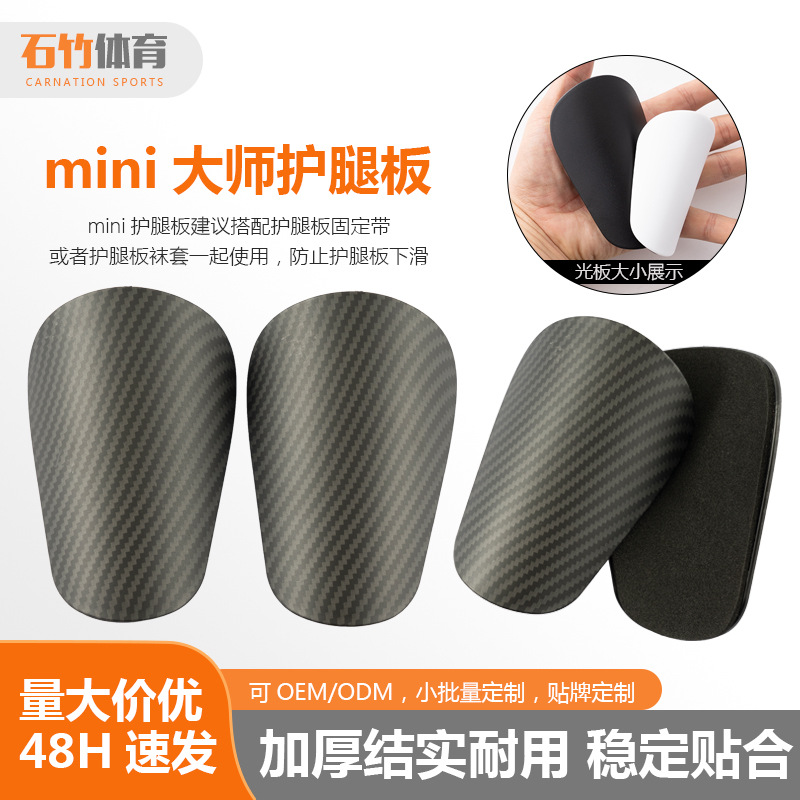 temu imitation carbon fiber football leg guard adult leg guard paddle padded insert type anti-sports guard factory