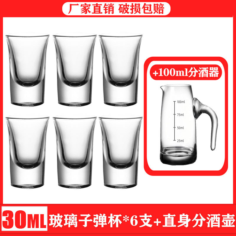 Picture of Bar Thick Bottom Bullet Cup Hotel Liquor Cup Spirits Cup Household Small Wine Cup Glass Small Wine Cup Wine Dispenser suit