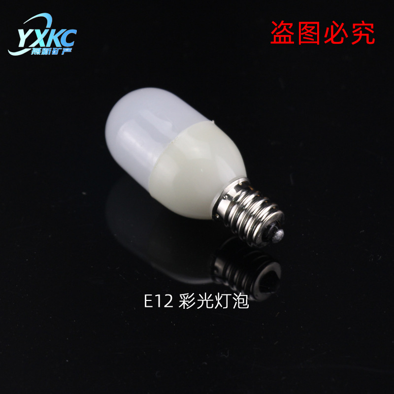 Picture of Himalayan salt lamp bulb green light bulb refrigerator bulb LED bulb warm light color light small screw bulb