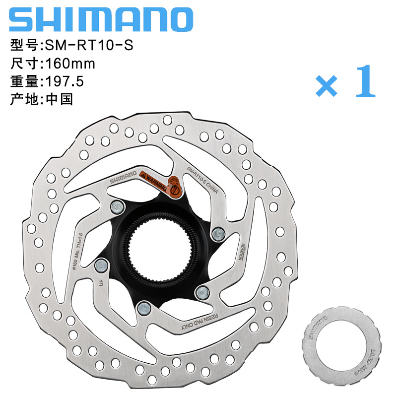 Picture of genuine goods Jubilee SHIMANO RT10/30/54 disc mountain bike lock brake disc 160/180mm