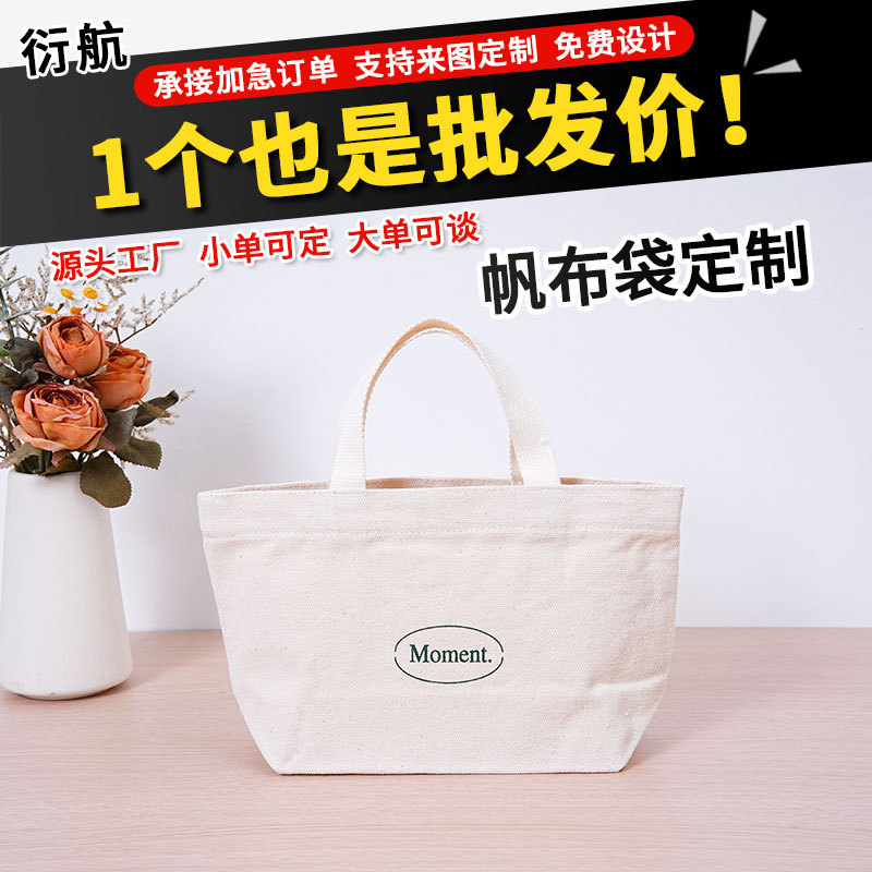 Custom canvas tote bag blank canvas bag custom polyester cotton student hand bag advertising canvas bag